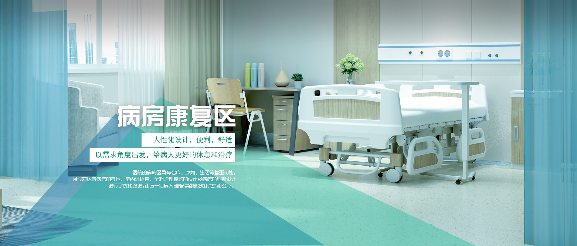 藥架、醫(yī)療家具、護(hù)士站工作臺(tái)、醫(yī)療家具廠(chǎng)家、護(hù)理床、病床、導(dǎo)診臺(tái)、醫(yī)養(yǎng)家具